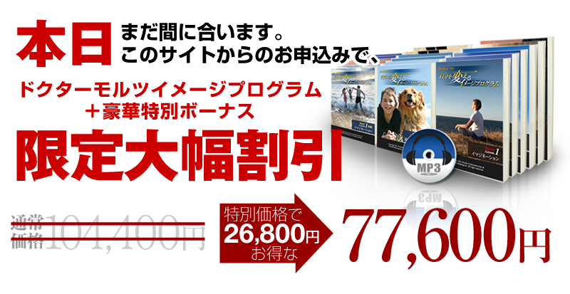 2万6800円お得!